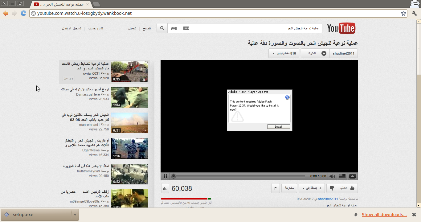 Fake YouTube Site Targets Syrian Activists With Malware | Electronic ...